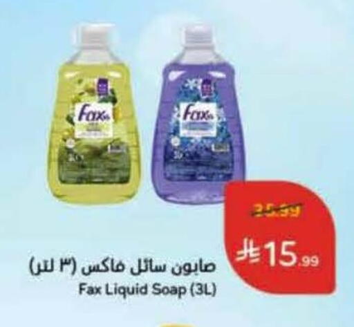 available at هايبر بنده in مملكة العربية السعودية, السعودية, سعودية - نجران