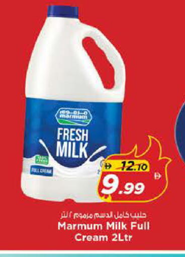 available at نستو هايبرماركت in الإمارات العربية المتحدة , الامارات - الشارقة / عجمان