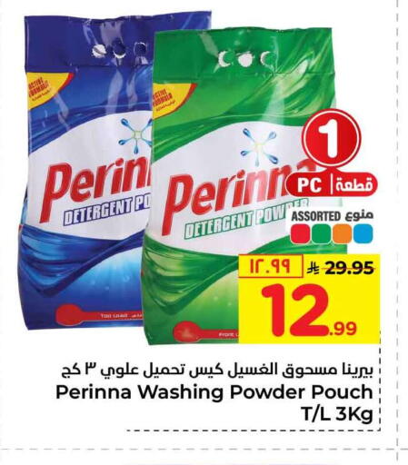 available at Hyper Al Wafa in KSA, Saudi Arabia, Saudi - Jeddah