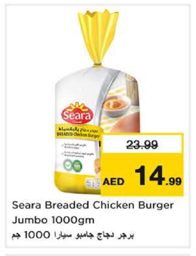 available at نستو هايبرماركت in الإمارات العربية المتحدة , الامارات - دبي