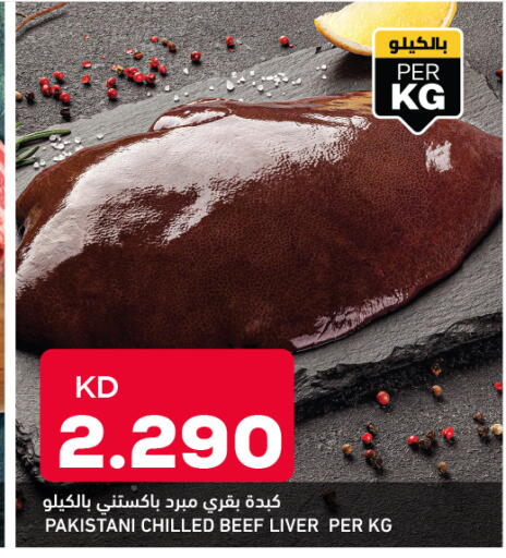 available at Oncost in Kuwait - Kuwait City