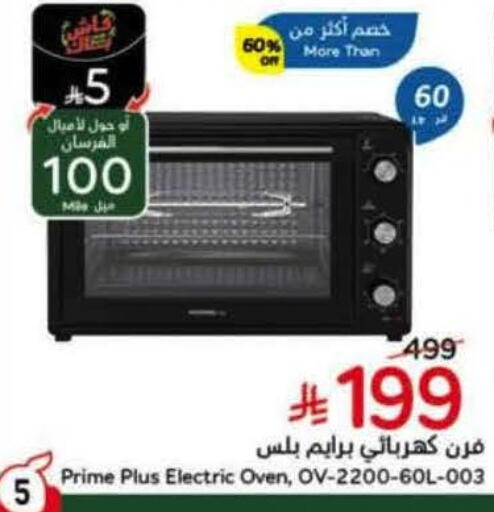 available at Hyper Panda in KSA, Saudi Arabia, Saudi - Saihat