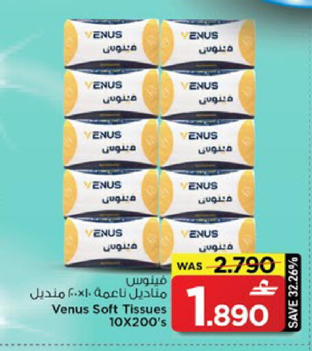 available at مارك & سايف in عُمان - مسقط‎