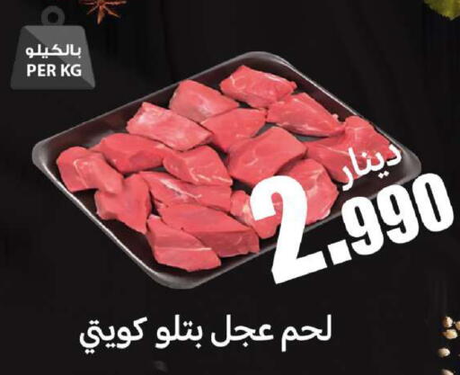 available at Meem Central Market Co in Kuwait - Ahmadi Governorate
