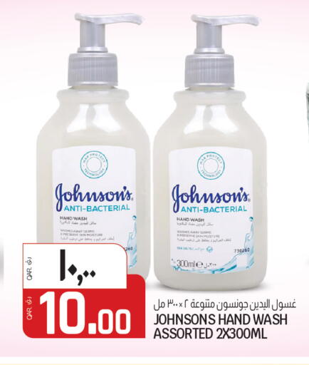 available at السعودية in قطر - الريان