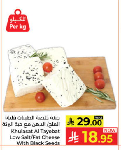 available at Kabayan Hypermarket in KSA, Saudi Arabia, Saudi - Yanbu