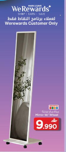 available at مارك & سايف in عُمان - مسقط‎