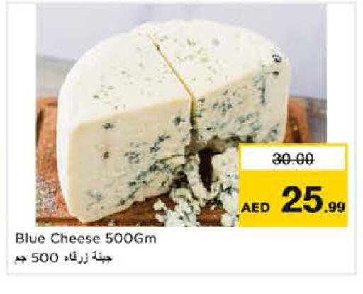 available at Nesto Hypermarket in UAE - Abu Dhabi