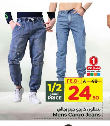 available at Hyper Al Wafa in KSA, Saudi Arabia, Saudi - Mecca