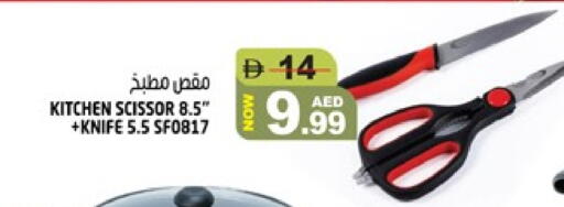 available at هاشم هايبرماركت in الإمارات العربية المتحدة , الامارات - الشارقة / عجمان