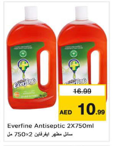 available at نستو هايبرماركت in الإمارات العربية المتحدة , الامارات - الشارقة / عجمان