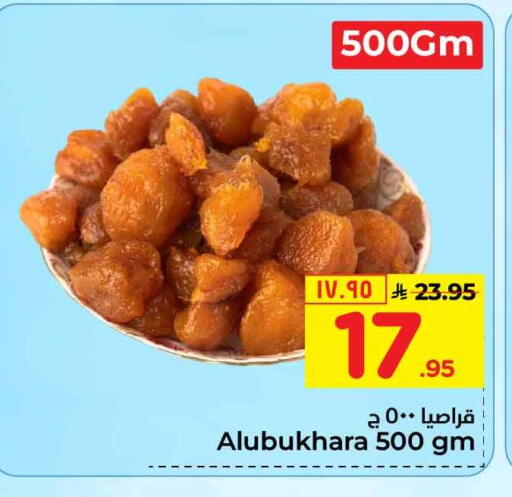 available at Hyper Al Wafa in KSA, Saudi Arabia, Saudi - Ta'if