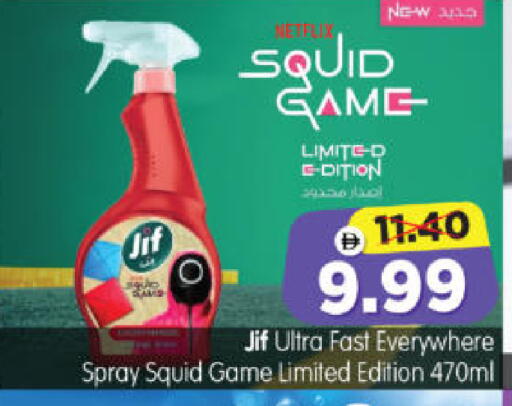 available at Al Madina Hypermarket in UAE - Abu Dhabi