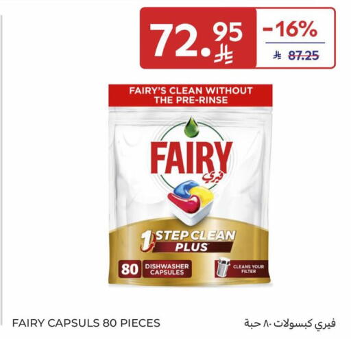 available at كارفور in مملكة العربية السعودية, السعودية, سعودية - المدينة المنورة