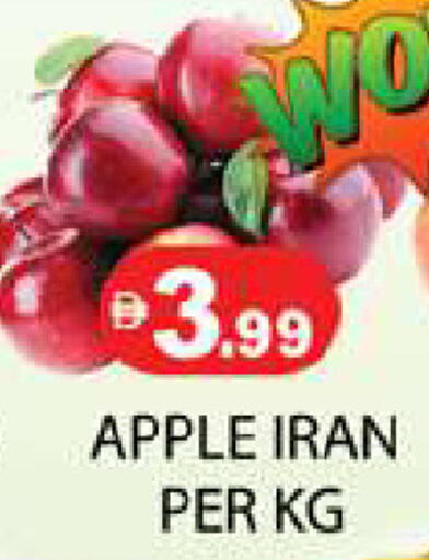 Apple from Iran available at Zain Mart Supermarket in UAE - Ras al Khaimah