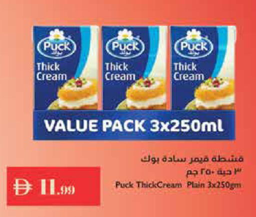 available at إسطنبول سوبرماركت in الإمارات العربية المتحدة , الامارات - ٱلْعَيْن‎