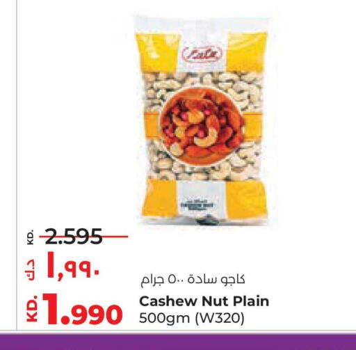 available at لولو هايبر ماركت in الكويت - محافظة الجهراء