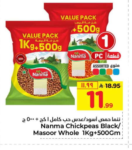 available at Hyper Al Wafa in KSA, Saudi Arabia, Saudi - Mecca