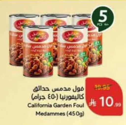 available at هايبر بنده in مملكة العربية السعودية, السعودية, سعودية - الدوادمي