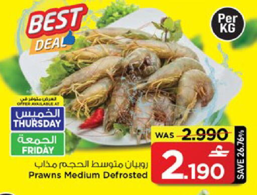 available at مارك & سايف in عُمان - مسقط‎