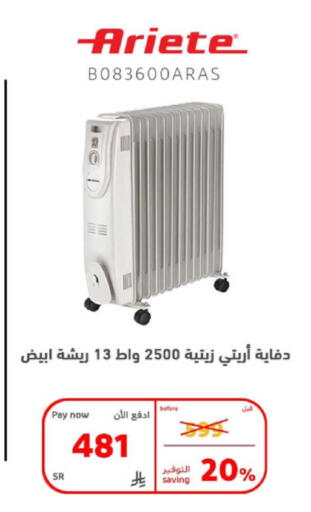 available at بوخمسين الاجهزة المنزلية والالكترونية in مملكة العربية السعودية, السعودية, سعودية - الخبر‎