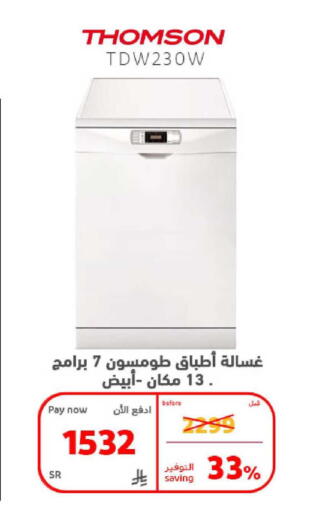 available at BuKhamseen Electric Appliances and Electronics in KSA, Saudi Arabia, Saudi - Qatif