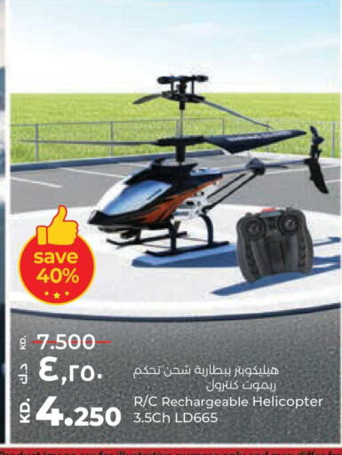 available at Lulu Hypermarket  in Kuwait - Ahmadi Governorate