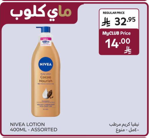 available at Carrefour in KSA, Saudi Arabia, Saudi - Medina