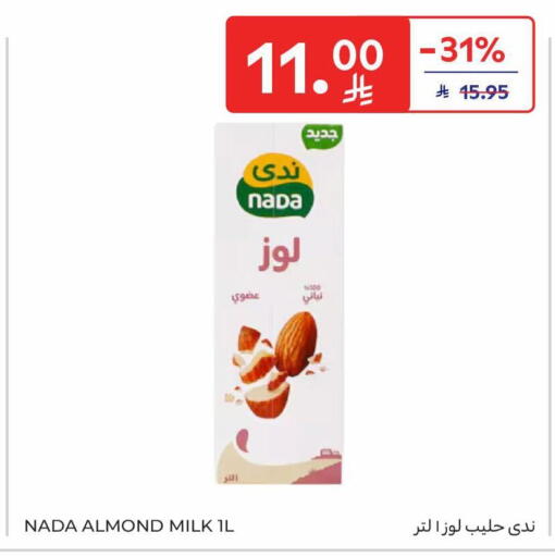 available at كارفور in مملكة العربية السعودية, السعودية, سعودية - سكاكا