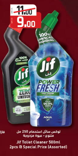 available at Saudia Hypermarket in Qatar - Al Shamal