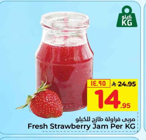 Strawberry available at Hyper Al Wafa in KSA, Saudi Arabia, Saudi - Mecca