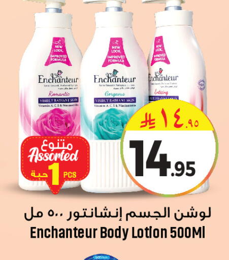 available at We One Shopping Center in KSA, Saudi Arabia, Saudi - Al Khobar