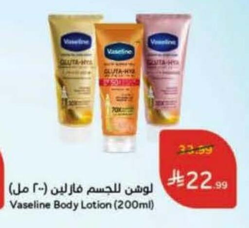 available at Hyper Panda in KSA, Saudi Arabia, Saudi - Najran