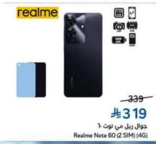 available at Hyper Panda in KSA, Saudi Arabia, Saudi - Wadi ad Dawasir