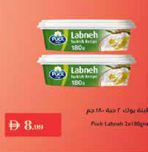 available at إسطنبول سوبرماركت in الإمارات العربية المتحدة , الامارات - أبو ظبي