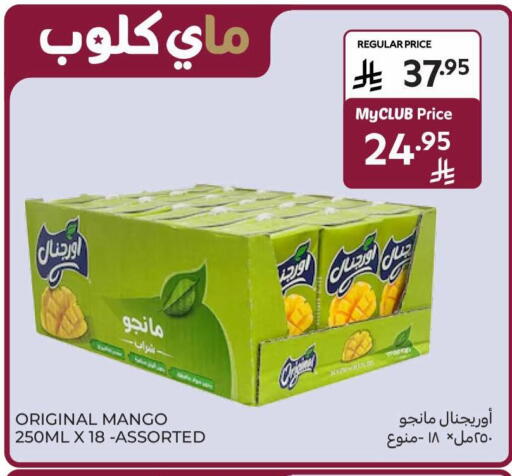Mango available at Carrefour in KSA, Saudi Arabia, Saudi - Jeddah