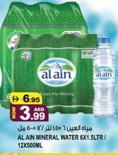 available at هاشم هايبرماركت in الإمارات العربية المتحدة , الامارات - الشارقة / عجمان