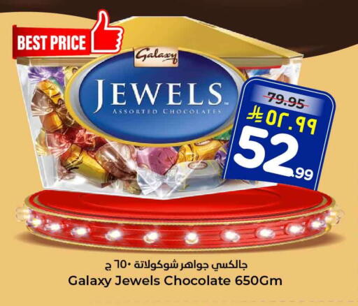 available at هايبر الوفاء in مملكة العربية السعودية, السعودية, سعودية - الرياض