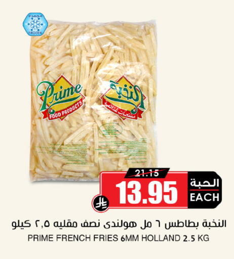 available at Prime Supermarket in KSA, Saudi Arabia, Saudi - Rafha