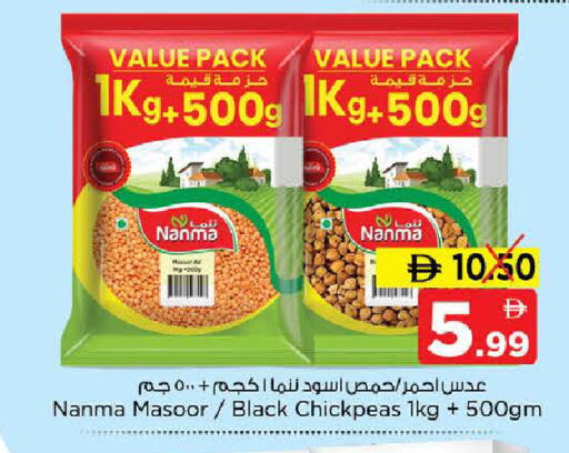 available at نستو هايبرماركت in الإمارات العربية المتحدة , الامارات - الشارقة / عجمان