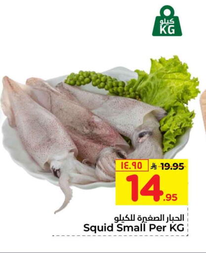 available at هايبر الوفاء in مملكة العربية السعودية, السعودية, سعودية - الخرج