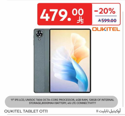 available at كارفور in مملكة العربية السعودية, السعودية, سعودية - المدينة المنورة