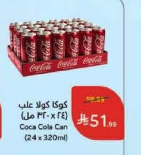 available at Hyper Panda in KSA, Saudi Arabia, Saudi - Tabuk