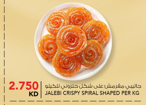 available at  ALNASSER HYPERMARKET in Kuwait - Ahmadi Governorate