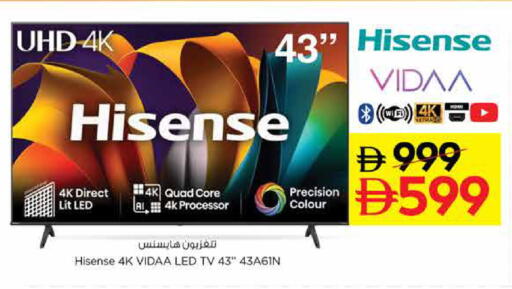 available at نستو هايبرماركت in الإمارات العربية المتحدة , الامارات - الشارقة / عجمان