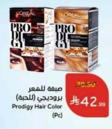 available at هايبر بنده in مملكة العربية السعودية, السعودية, سعودية - تبوك