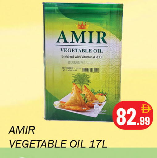 available at سوق المبارك هايبرماركت in الإمارات العربية المتحدة , الامارات - الشارقة / عجمان