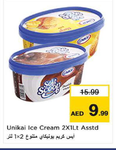 available at نستو هايبرماركت in الإمارات العربية المتحدة , الامارات - ٱلْفُجَيْرَة‎