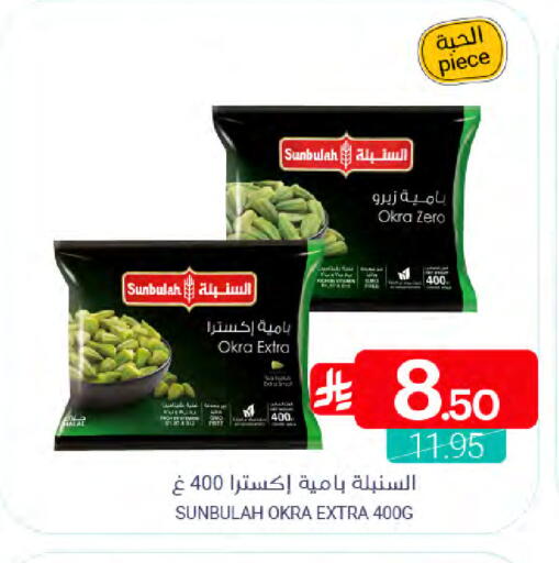 Okra available at اسواق المنتزه in مملكة العربية السعودية, السعودية, سعودية - سيهات