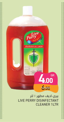 available at أسواق رامز in قطر - الريان